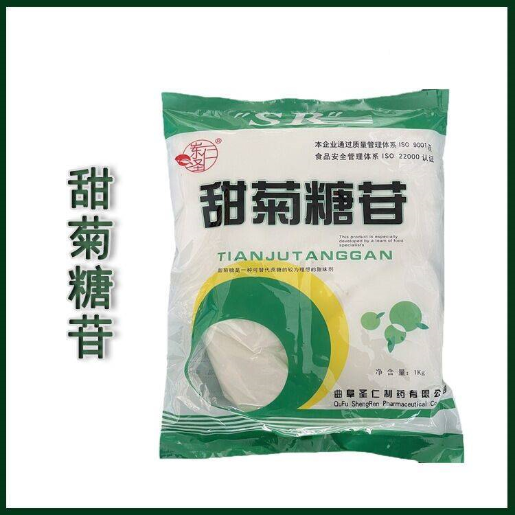 甜菊糖苷,Stevia  sugar