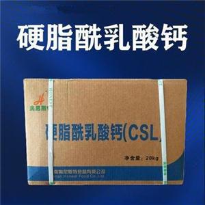 硬脂酰乳酸钙,calcium stearoyl lactylate