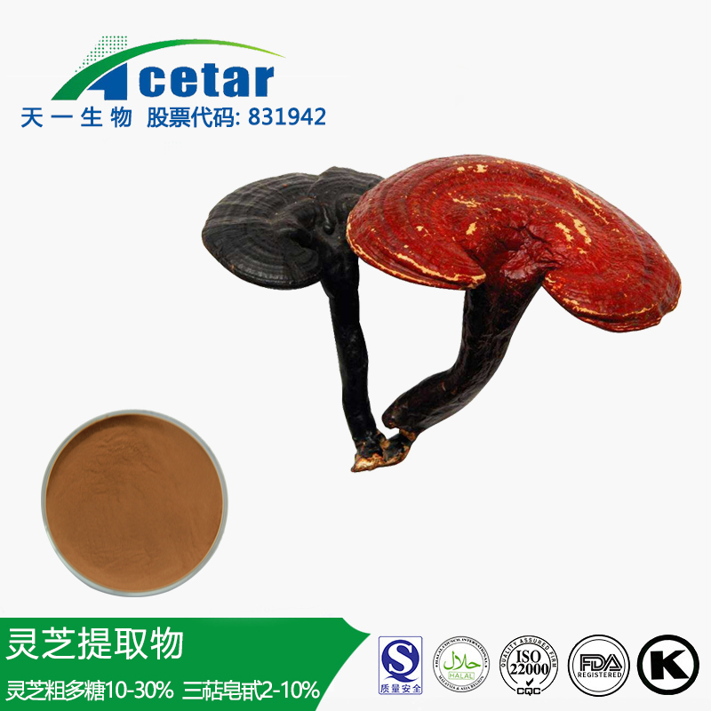 灵芝提取物,Ganoderma Lucidum Extract