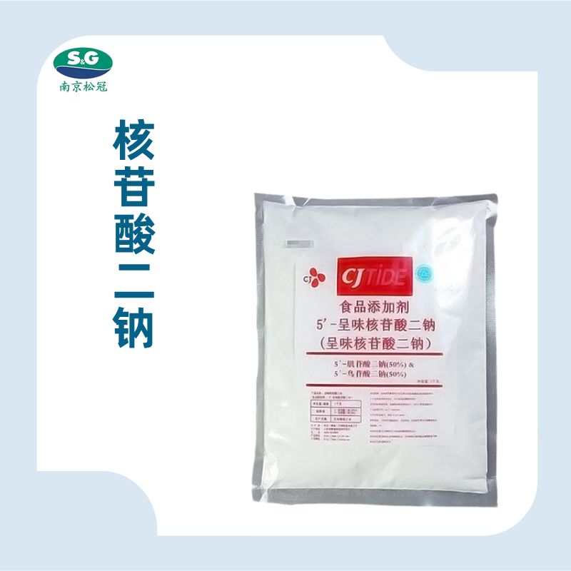 呈味核苷酸二钠 I+G,Disodium 5'-ribonucleotide