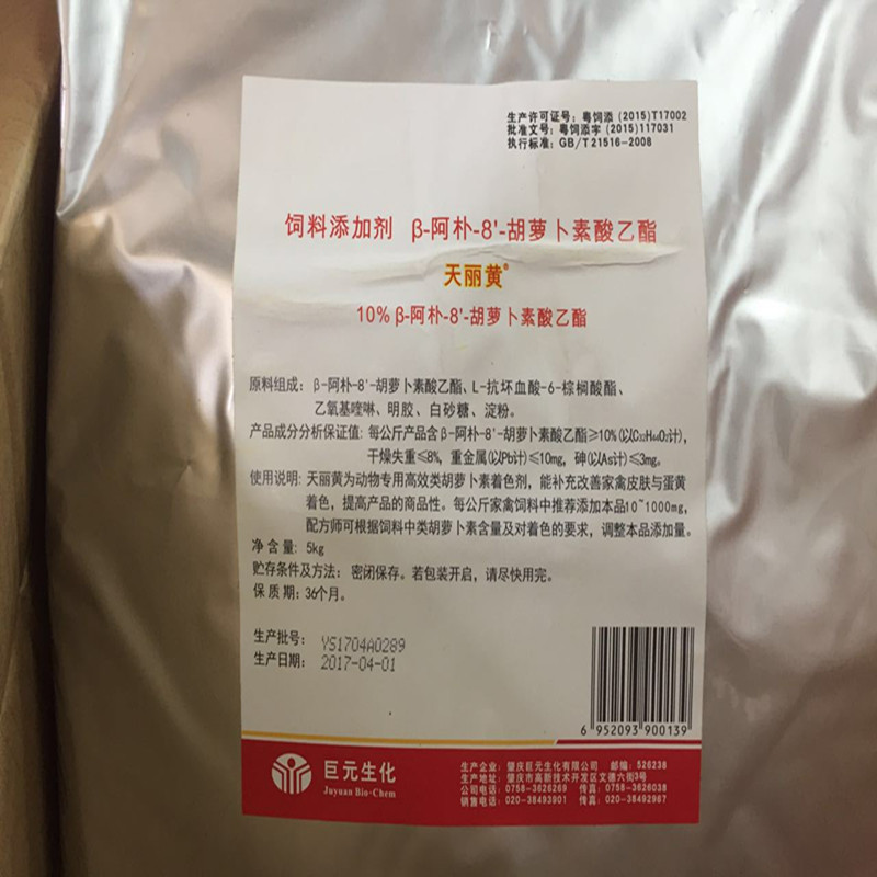 加丽素黄,CLENBUTEROL