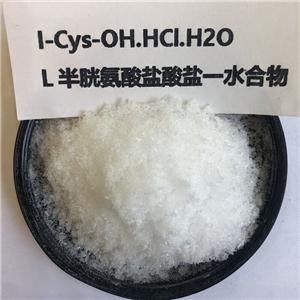 L-半胱氨酸盐酸盐价格,L-Cysteine monohydrochloride