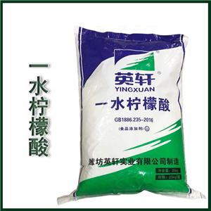 无水柠檬酸,Citric Acid Anhydrous