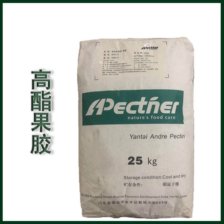 高脂果胶,High fat pectin