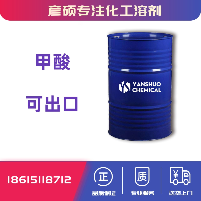 甲酸,Formic acid