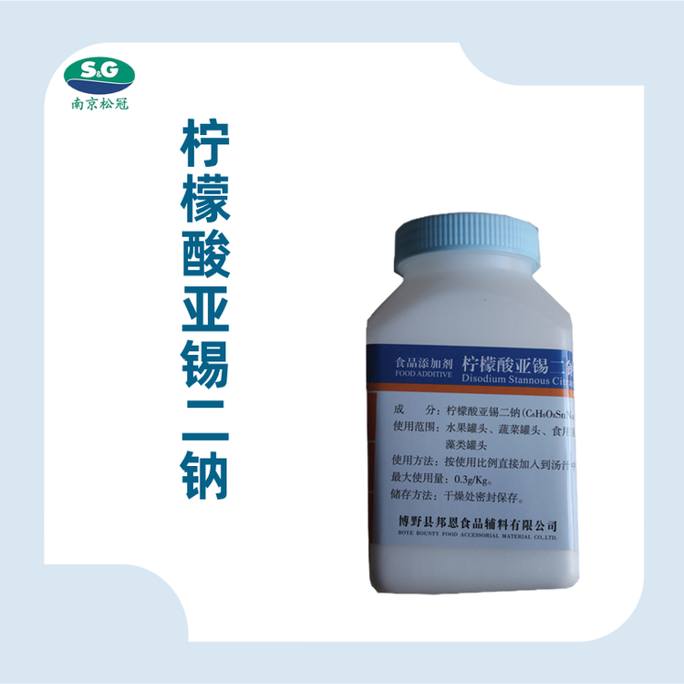 檸檬酸亞錫二鈉,Disodium stannous citrate