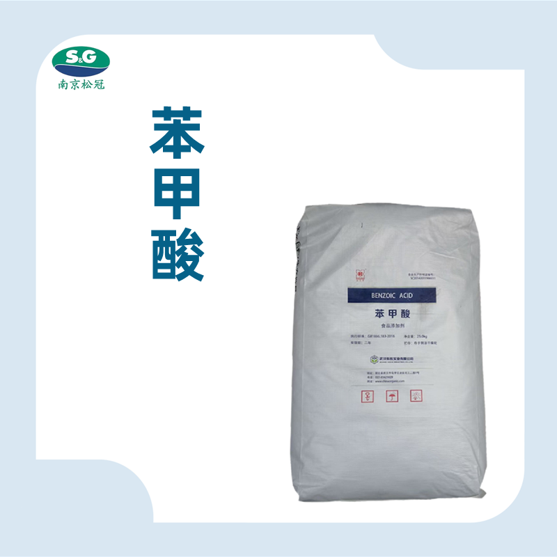 苯甲酸,Benzoic Acid