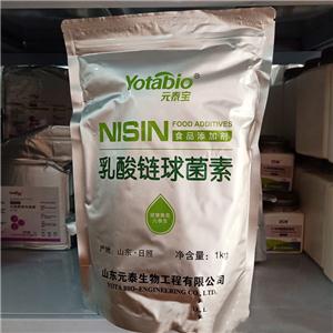 乳酸链球菌素,Nisin