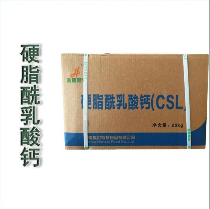 硬脂酰乳酸钙,calcium stearoyl lactylate