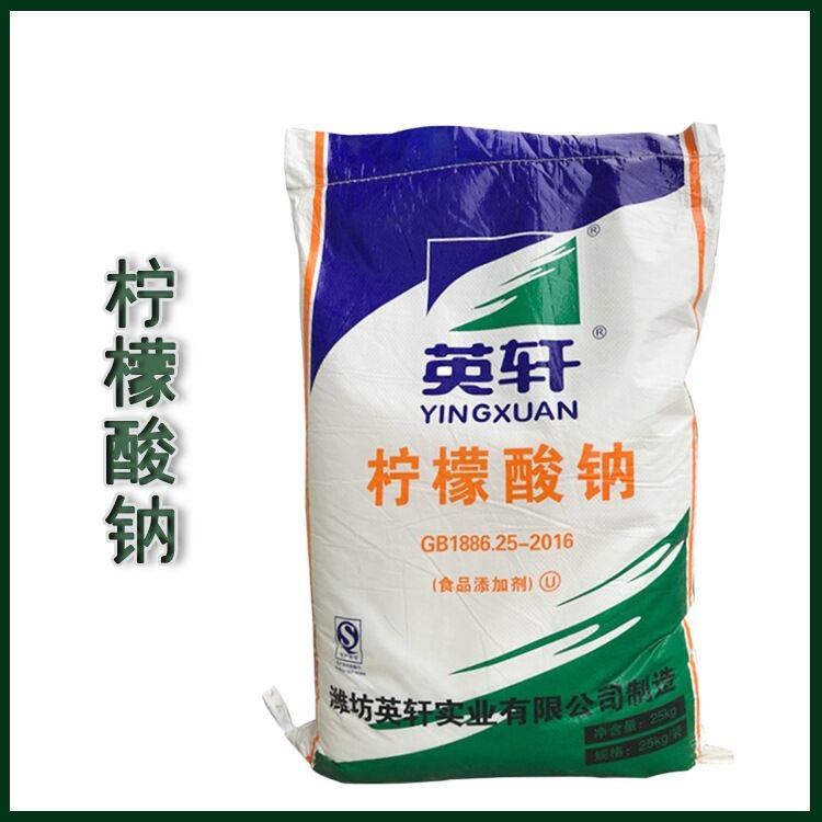 柠檬酸钠,Trisodium citrate dihydrate