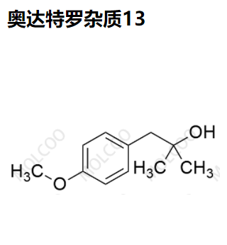 奥达特罗 杂质13,Olodaterol Impurity 13