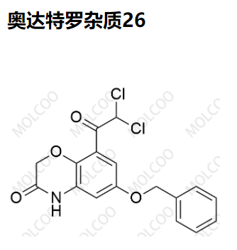 奧達(dá)特羅 雜質(zhì)26,Olodaterol Impurity 26