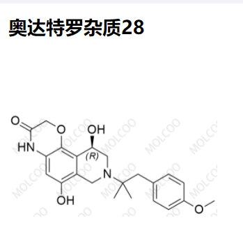 奧達(dá)特羅雜質(zhì)28,Olodaterol Impurity 28