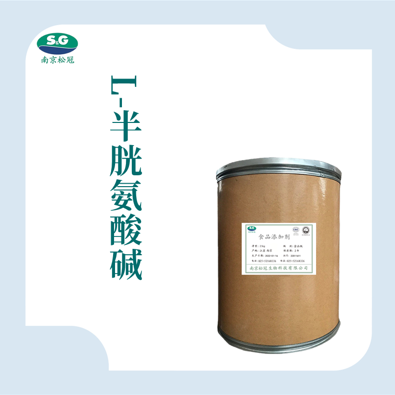 L-半胱氨酸碱,S-P-METHYLBENZYL-L-CYSTEINE