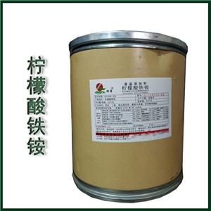 柠檬酸铁铵价格,Ammonium Ferric citrate