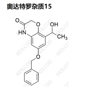 奥达特罗 杂质15