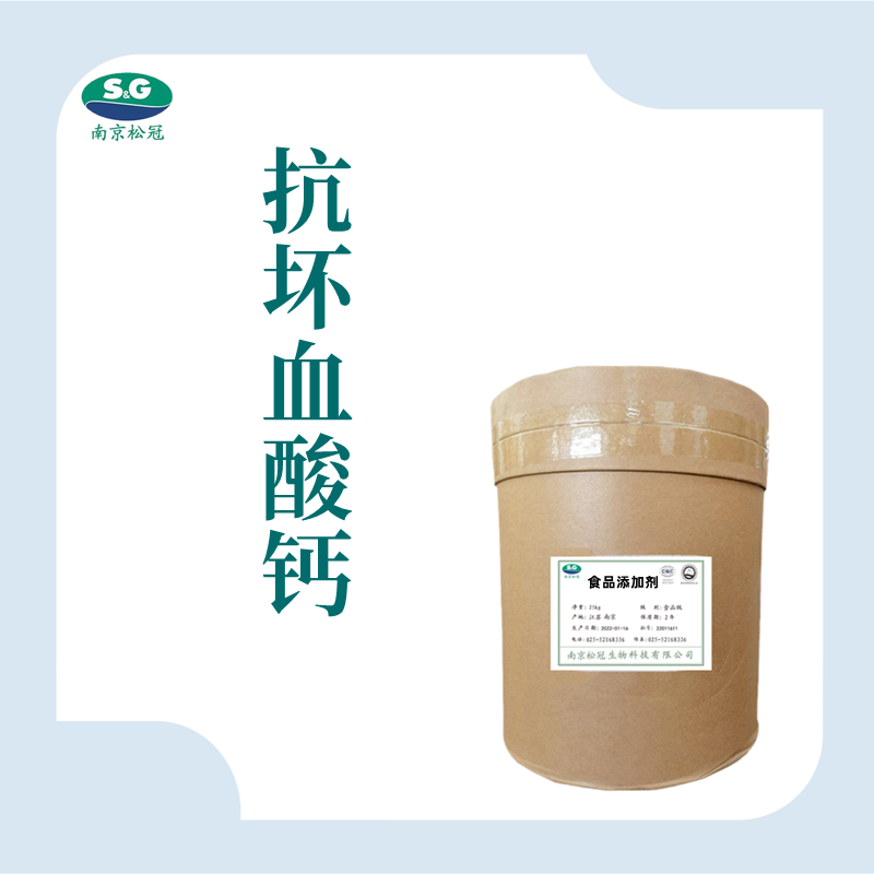 L-抗坏血酸钙,L-Ascorbic acid Calcium salt Dihydrate