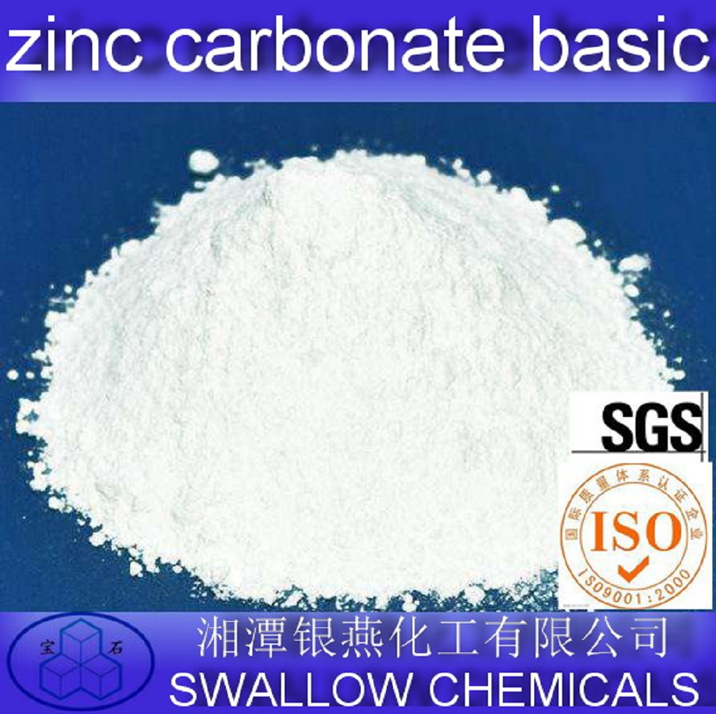 碱式碳酸锌,Zinc Carbonate Basic