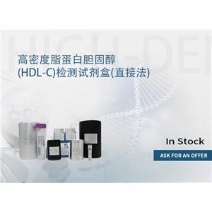 高密度脂蛋白胆固醇 (HDL-C)检测试剂盒(直接法)