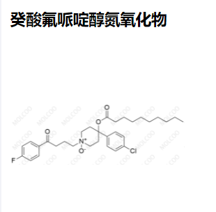 癸酸氟哌啶醇氮氧化物,Haloperidol Decanoate N-Oxide