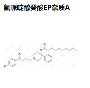 氟哌啶醇癸酸EP杂质A,Haloperidol Decanoate EP Impurity A