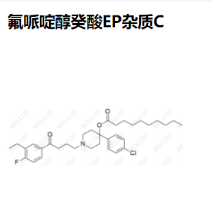 氟哌啶醇癸酸EP杂质C,Haloperidol Decanoate EP Impurity C