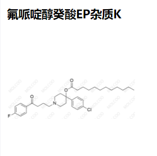 氟哌啶醇癸酸EP杂质K,Haloperidol Decanoate EP Impurity K