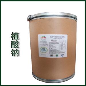 食品级植酸钠厂家,phytic acid dodecasodium from rice