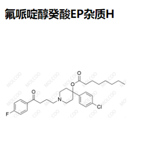 氟哌啶醇癸酸EP杂质H,Haloperidol Decanoate EP Impurity H