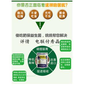 牛羊復(fù)合益生菌,Ruminant probiotics