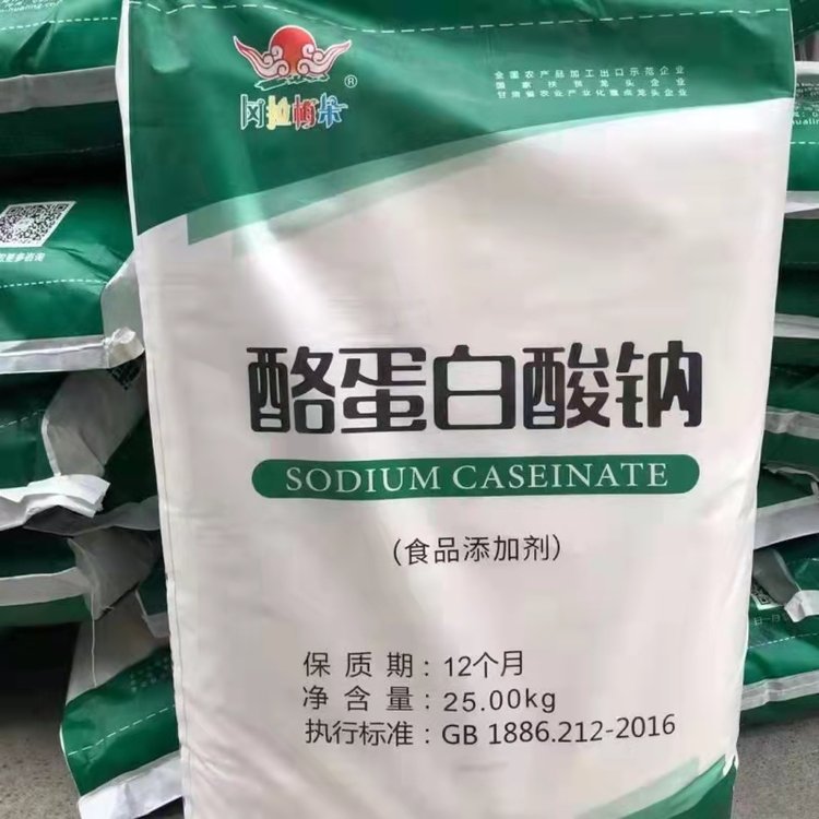 酪朊酸钠,Sodium caseinate