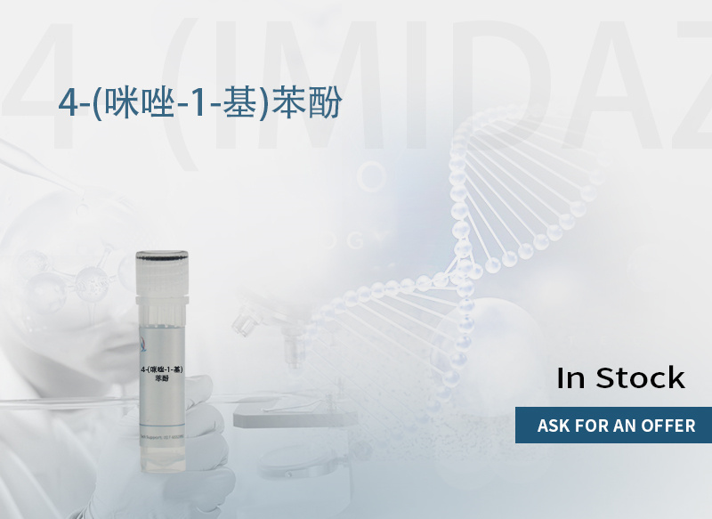 4-(咪唑-1-基)苯酚,4-(Imidazol-1-yl)phenol