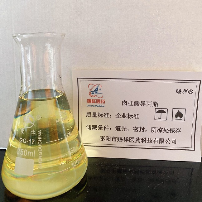 肉桂酸异丙酯,2-Propenoic acid