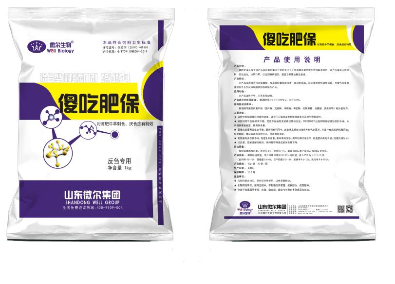 牛羊復(fù)合益生菌,Ruminant probiotics