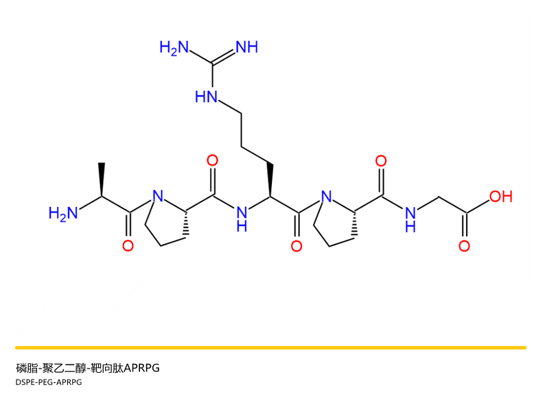 磷脂-聚乙二醇-靶向肽APRPG,DSPE-PEG-APRPG