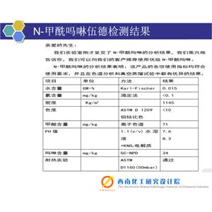 N-甲酰嗎啉,N-formylmorpholine