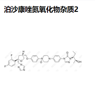 泊沙康唑氮氧化物杂质2,posaconazole N-Oxide impurity 2