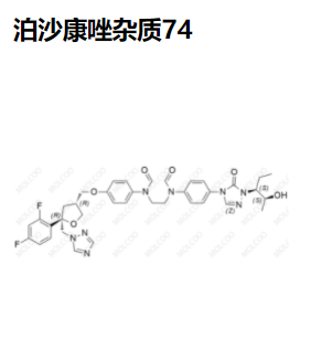 泊沙康唑杂质74,Posaconazole Impurity 74