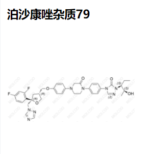 泊沙康唑杂质79,Posaconazole impurity 79