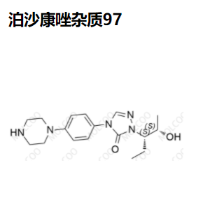 泊沙康唑雜質(zhì)97,Posaconazole Impurity 97