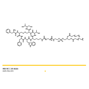 DSPE-PEG-OTC，磷脂-聚乙二醇-奥曲肽，人工合成八肽衍生物