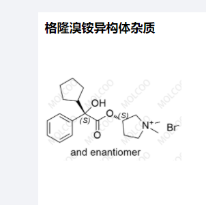 格隆溴铵异构体杂质,Glycopyrrolate Isomer Impurity