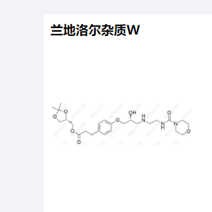 兰地洛尔杂质W,Landiolol impurity W