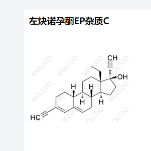 左炔諾孕酮EP雜質(zhì)C,Levonorgestrel EP Impurity C