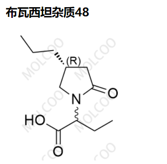 布瓦西坦杂质48,Brivaracetam Impurity 48