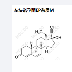 左炔诺孕酮EP杂质M,Levonorgestrel EP Impurity M