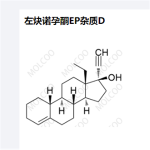 左炔诺孕酮EP杂质D