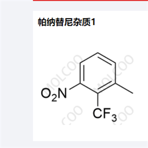 帕纳替尼杂质