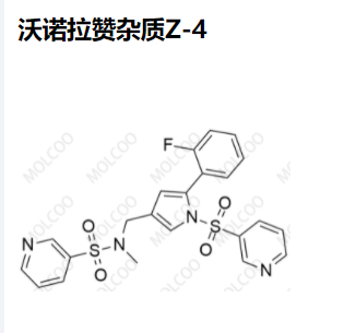 沃诺拉赞杂质Z-4,Vonoprazan Impurity Z-4