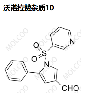 沃諾拉贊雜質(zhì)10,Vonoprazan Impurity 10